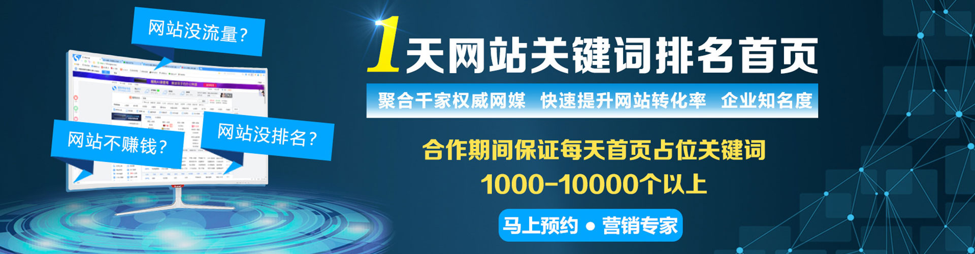 南江百度竞价代理