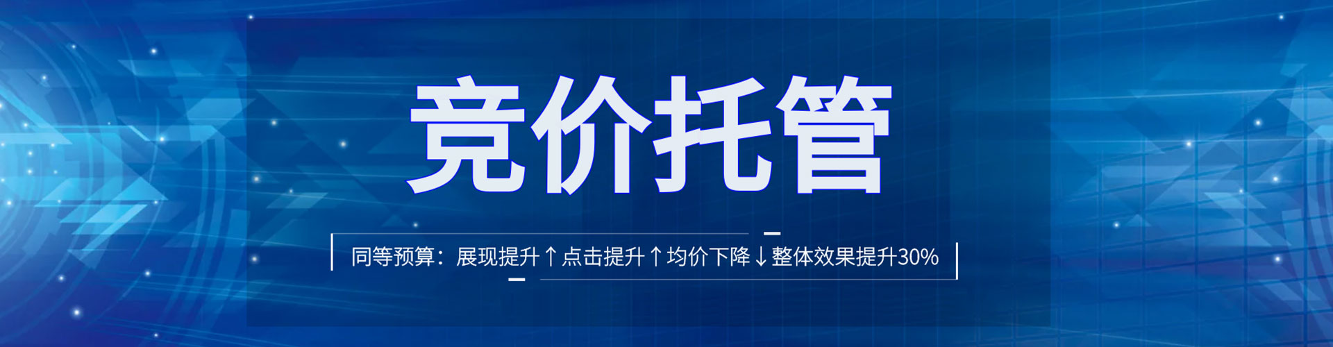 南江sem推广